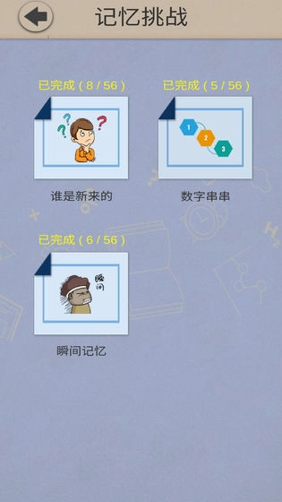 舒尔特表格游戏无广告版图2