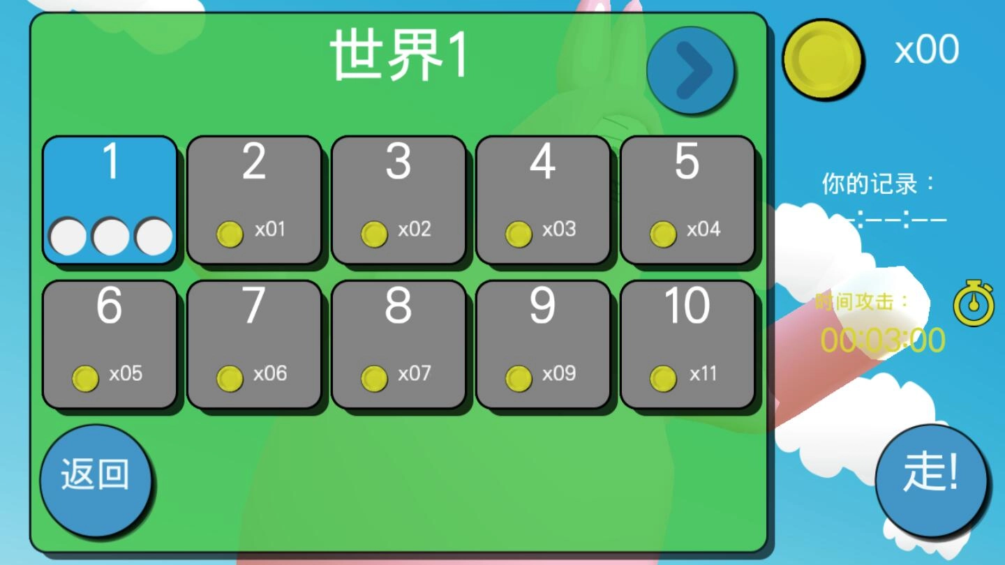 超级疯狂兔子人安卓版图1