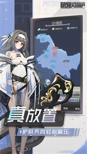 萌宠大战僵尸游戏纯净最新版图2
