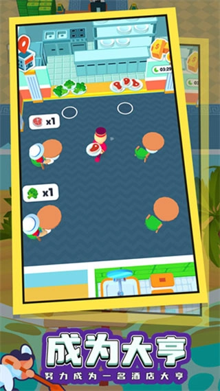 酒店大师最新版图3