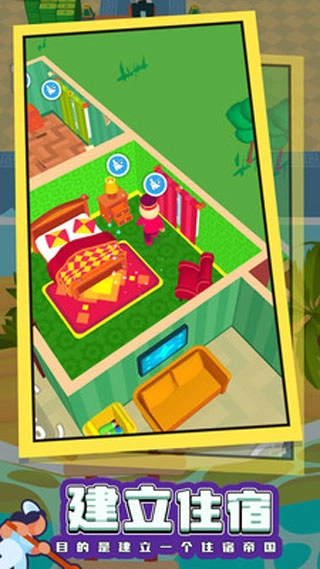 酒店大师最新版图4