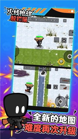 火线枪战躲猫猫手游无广告版图3