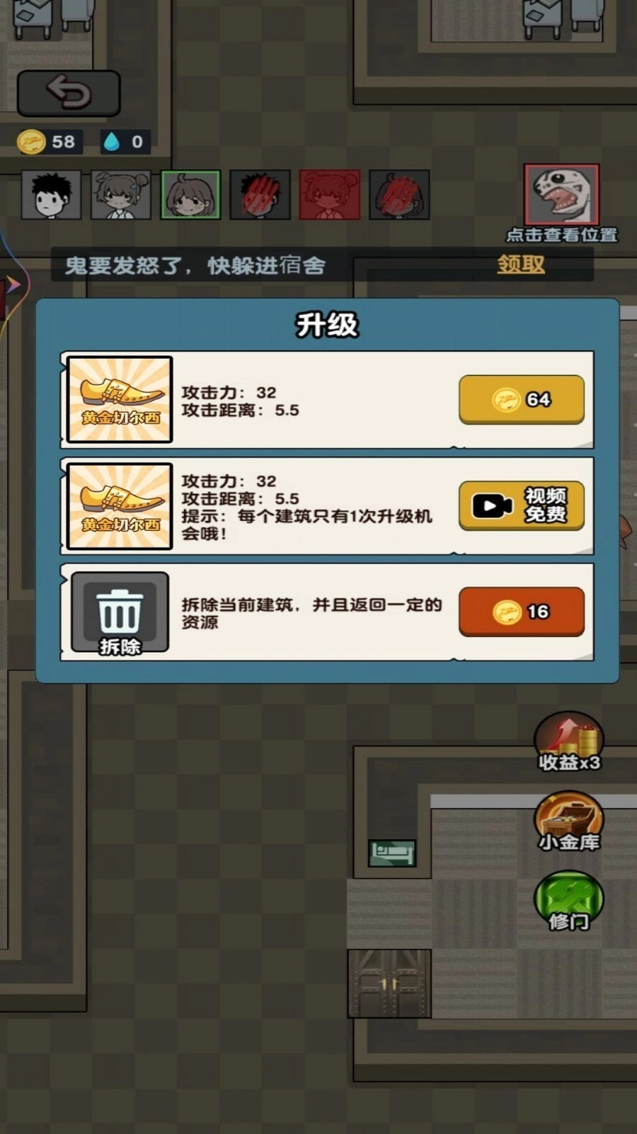 夜放克黑夜求生手游无广告版图2