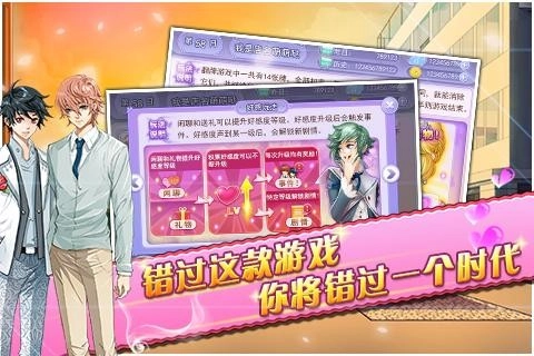 蔷薇梦想游戏官方版图2