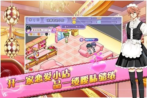 蔷薇梦想游戏官方版图1