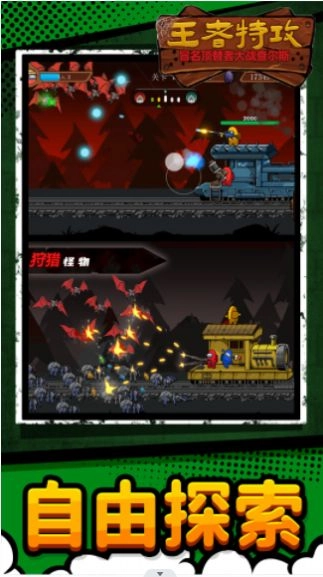 王者特攻游戏官方最新版图1