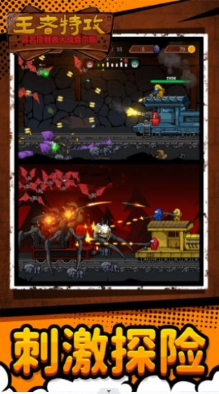 王者特攻游戏官方最新版图2