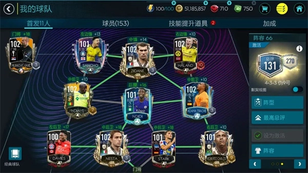 FIFA足球世界安卓版截图3