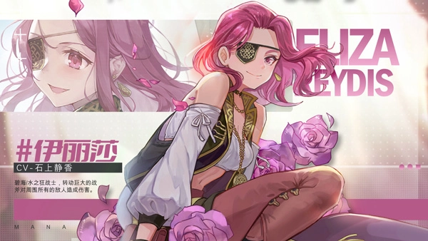 玛娜希斯回响免费版图2