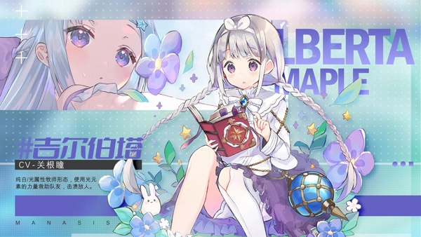 玛娜希斯回响免费版图4