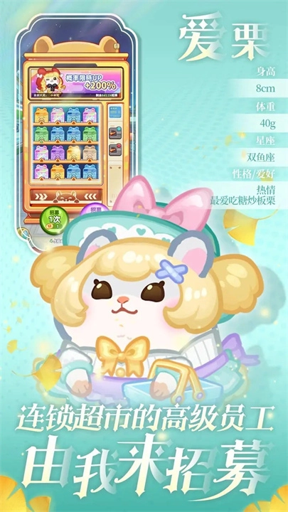 王牌店长游戏最新版图3