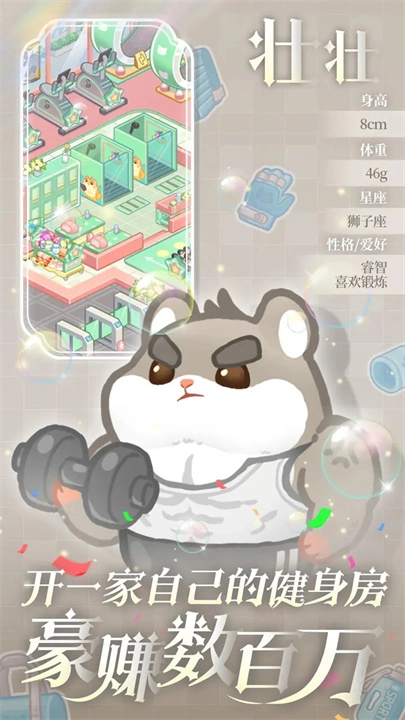 王牌店长游戏最新版图2