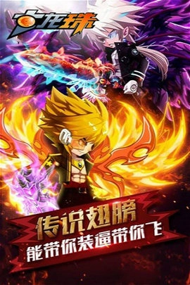 七龙珠战士游戏官方版图1