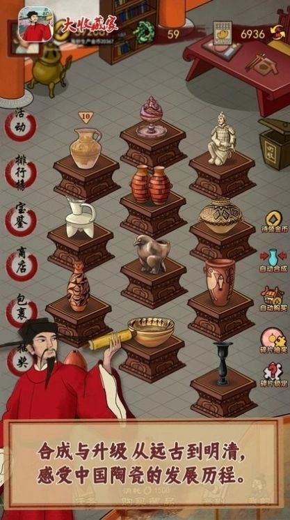 大收藏家游戏绿色版图2