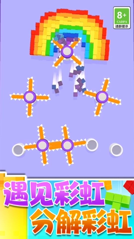 切割一切安卓官方版图3