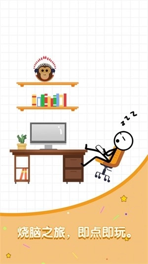 满级火柴人直装版图2