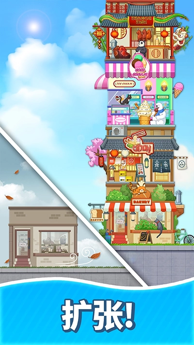 合并甜食手机最新版图1