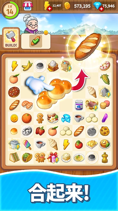 合并甜食手机最新版图4