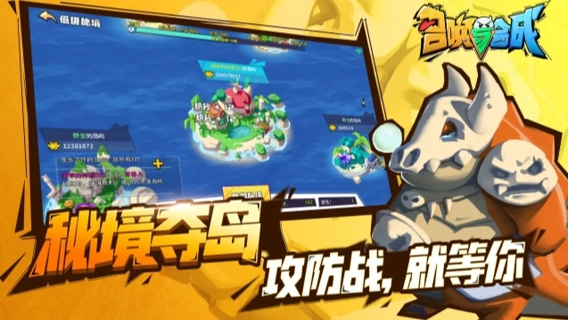 召唤与合成安卓官方版图4