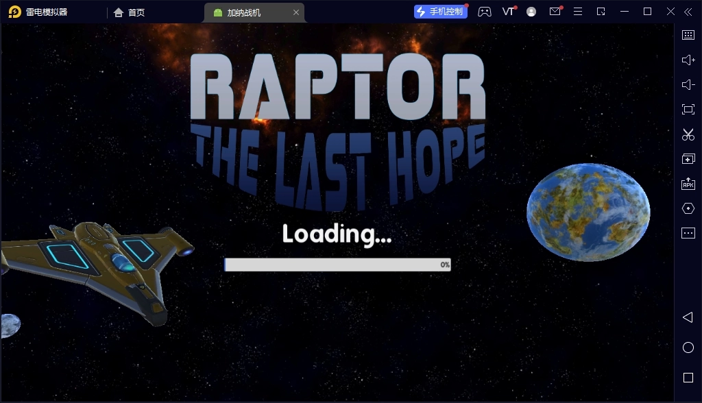 加纳战机免费原版图2