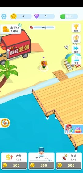 疯狂装修游戏安装包图2