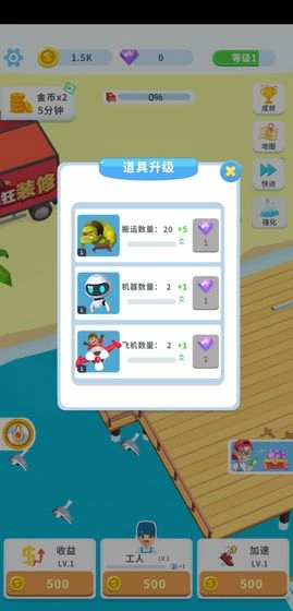 疯狂装修游戏安装包图3