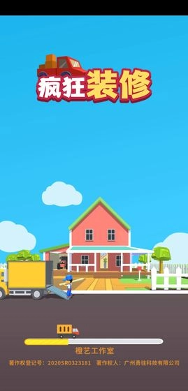 疯狂装修游戏安装包图1