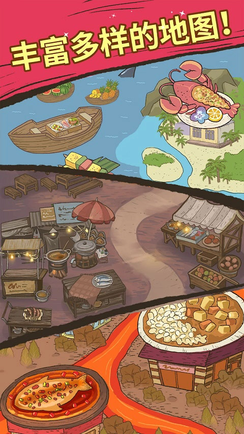 大厨布里托游戏绿色版图3