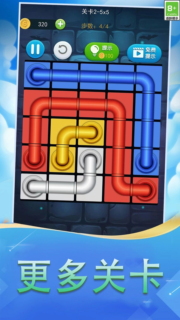 连线高手安卓版