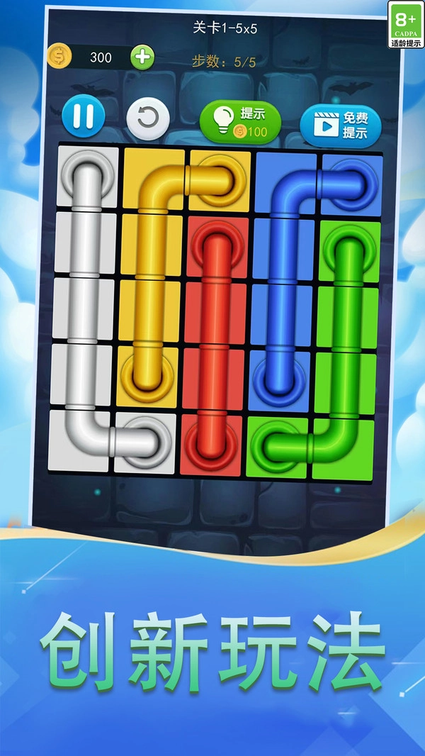 连线高手安卓版