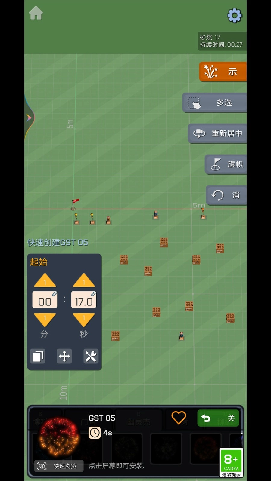 梦想小世界安卓免费版图2