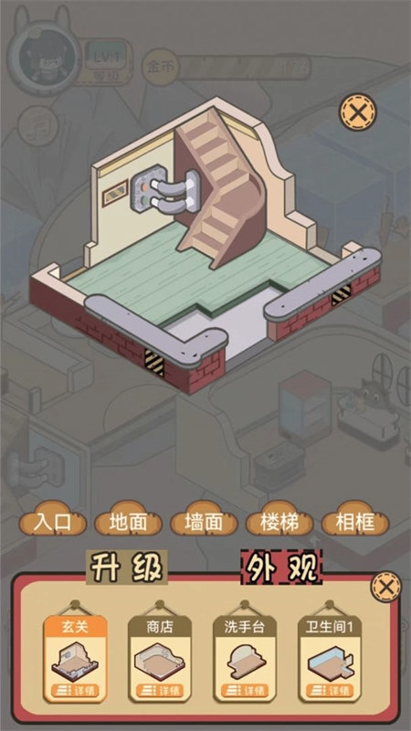 五星仙界卫生员游戏官方最新版图3