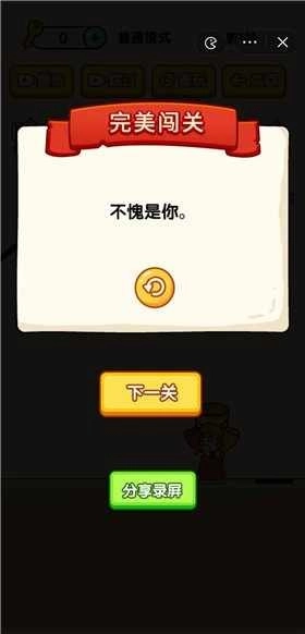 烧脑小诸葛官方版图1