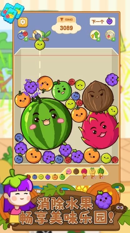 吃货大消除原版图1