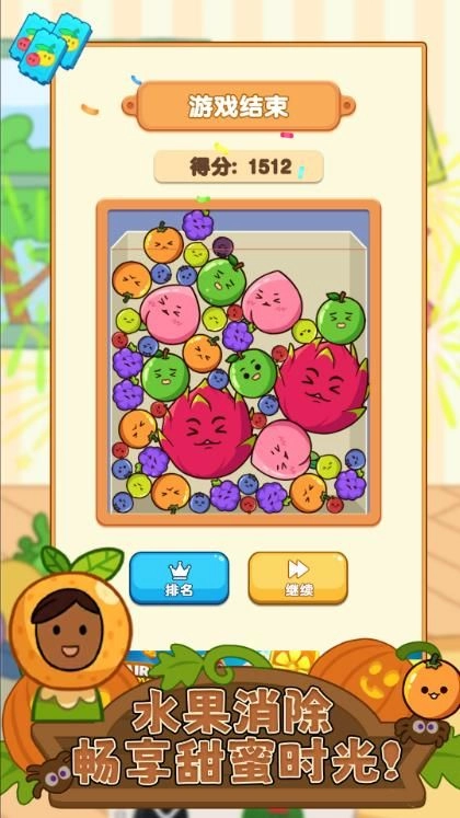 吃货大消除原版图2