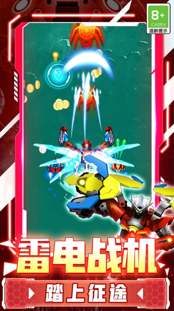 冲破天际最新免费版图2