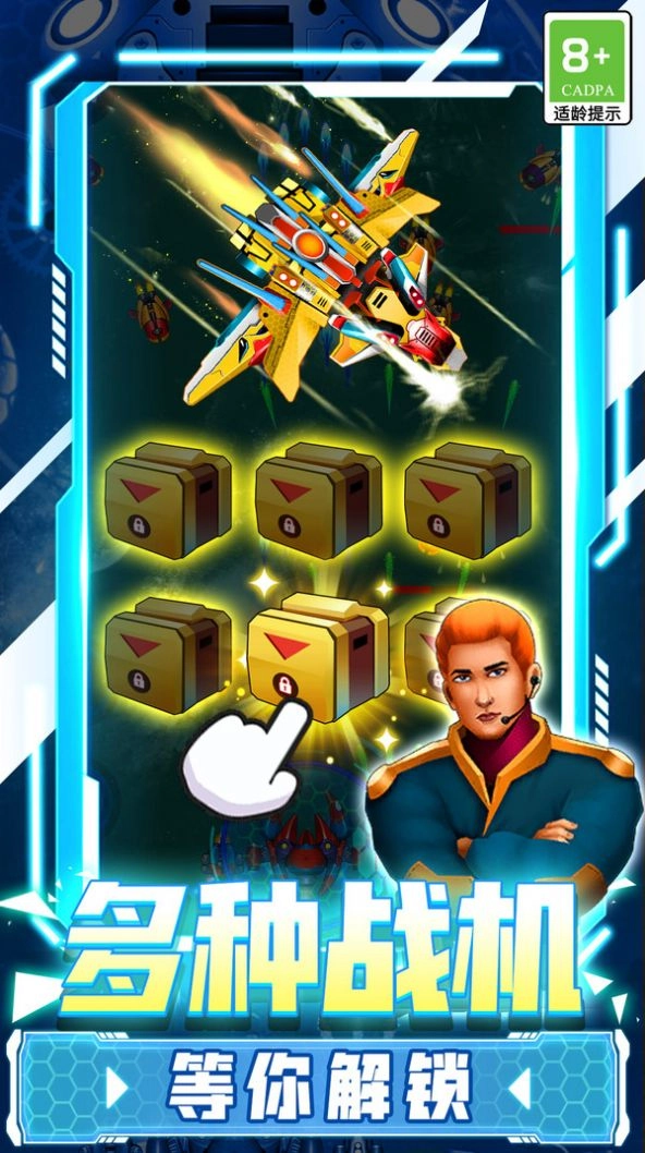 冲破天际最新免费版图3