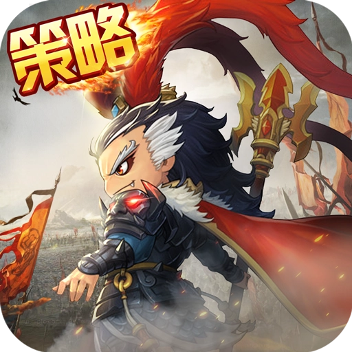 泡打三国安卓免费版