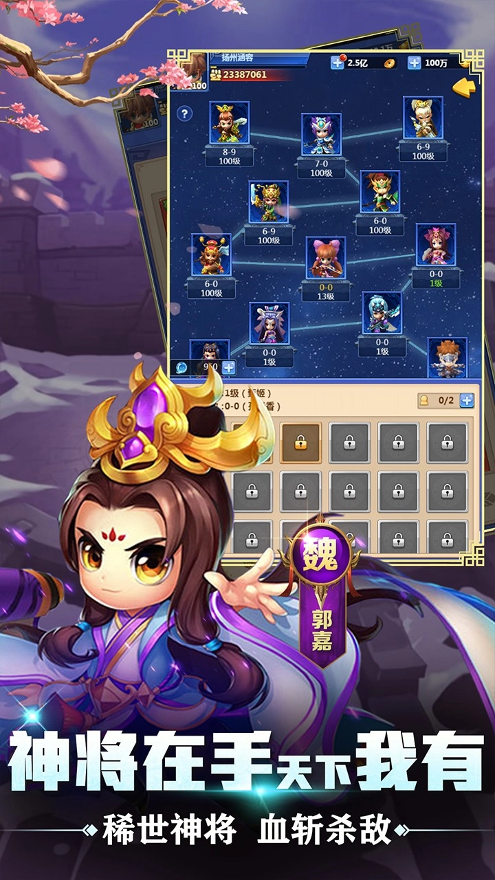 泡打三国安卓免费版图3