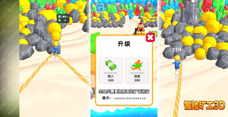 冒险矿工3D无广告版图1