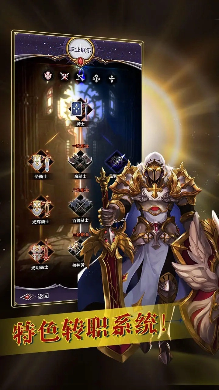 魔宠放置传说安卓版图1