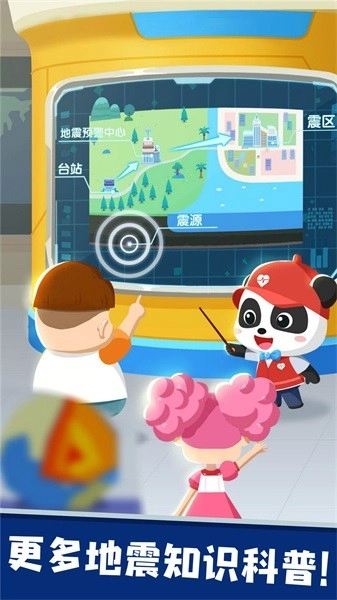 宝宝救灾英雄游戏官方版图1