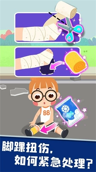 宝宝救灾英雄游戏官方版图3
