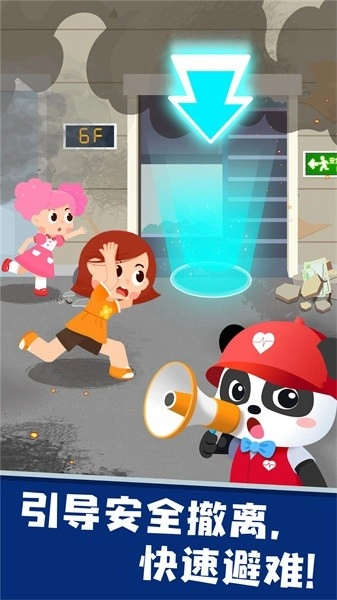 宝宝救灾英雄游戏官方版图4