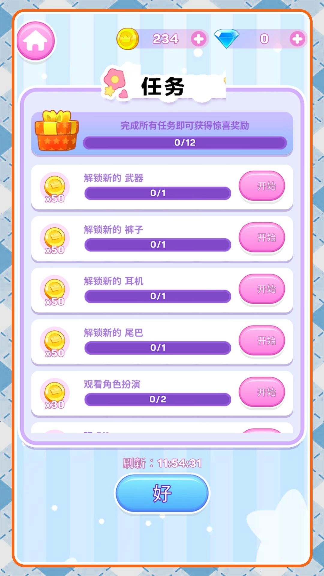 超级富翁养成原版图2