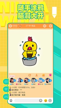 你画我猜游戏完整版图1