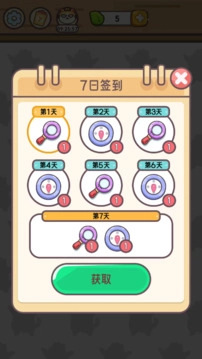 寻猫记手机免费版图1