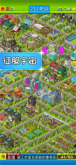 宇宙小镇游戏官方最新版图5