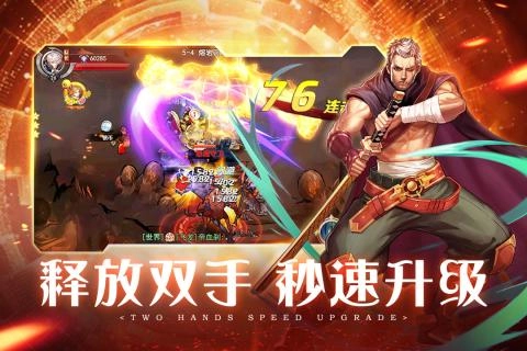 英雄的战争官方正版图3