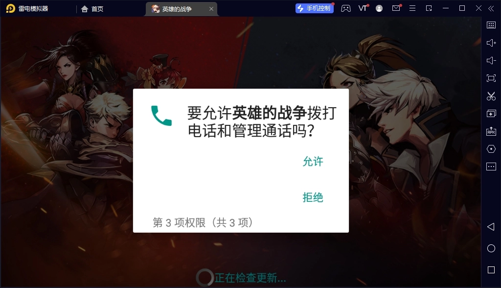 英雄的战争官方正版图1
